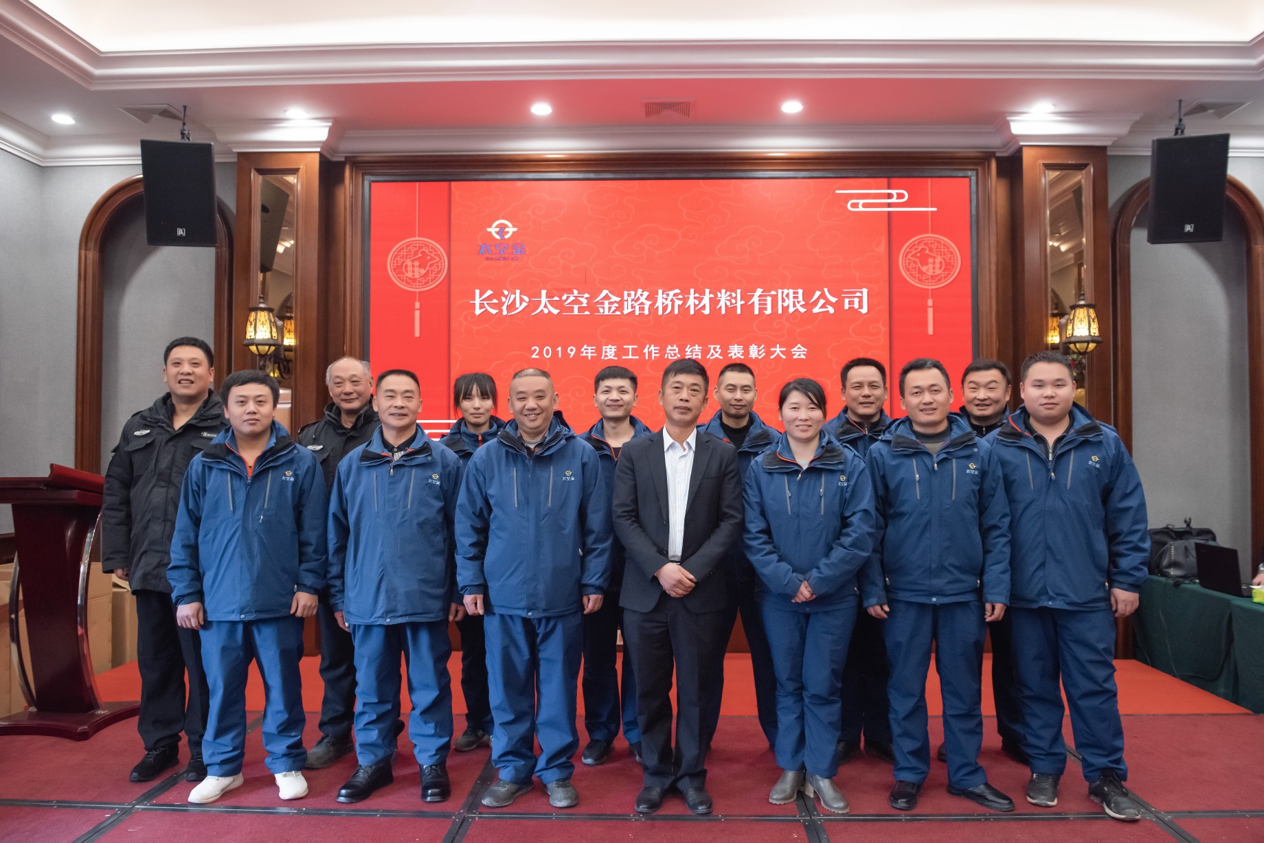 2019年會(huì)生產(chǎn)部