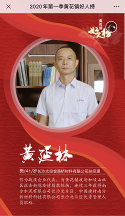 長(zhǎng)沙太空金路橋材料有限公司,雙鋼輪壓路機(jī),福格勒瀝青攤鋪機(jī),AC系列,AF系列,SBS系列